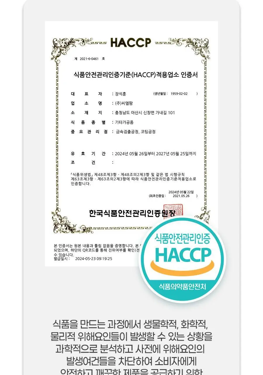 [3+1] 내츄럴플러스 메가 리포좀 글루타치온 필름 30매 1박스 (1개월분) / 3박스 구매 시 1박스 증정 상세페이지 23